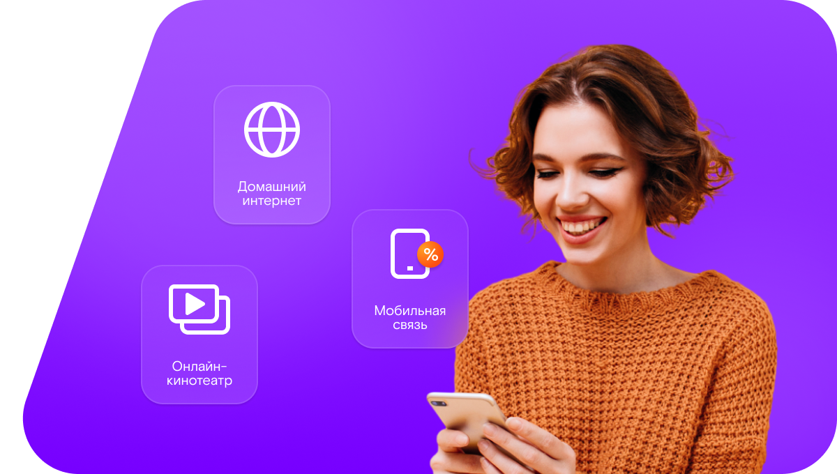 Промо-тарифы Ростелеком в&nbsp;хутор Ея (Краснодарский край)